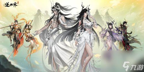 逆水寒手游时装最新爆料国庆,全新风格引领潮流